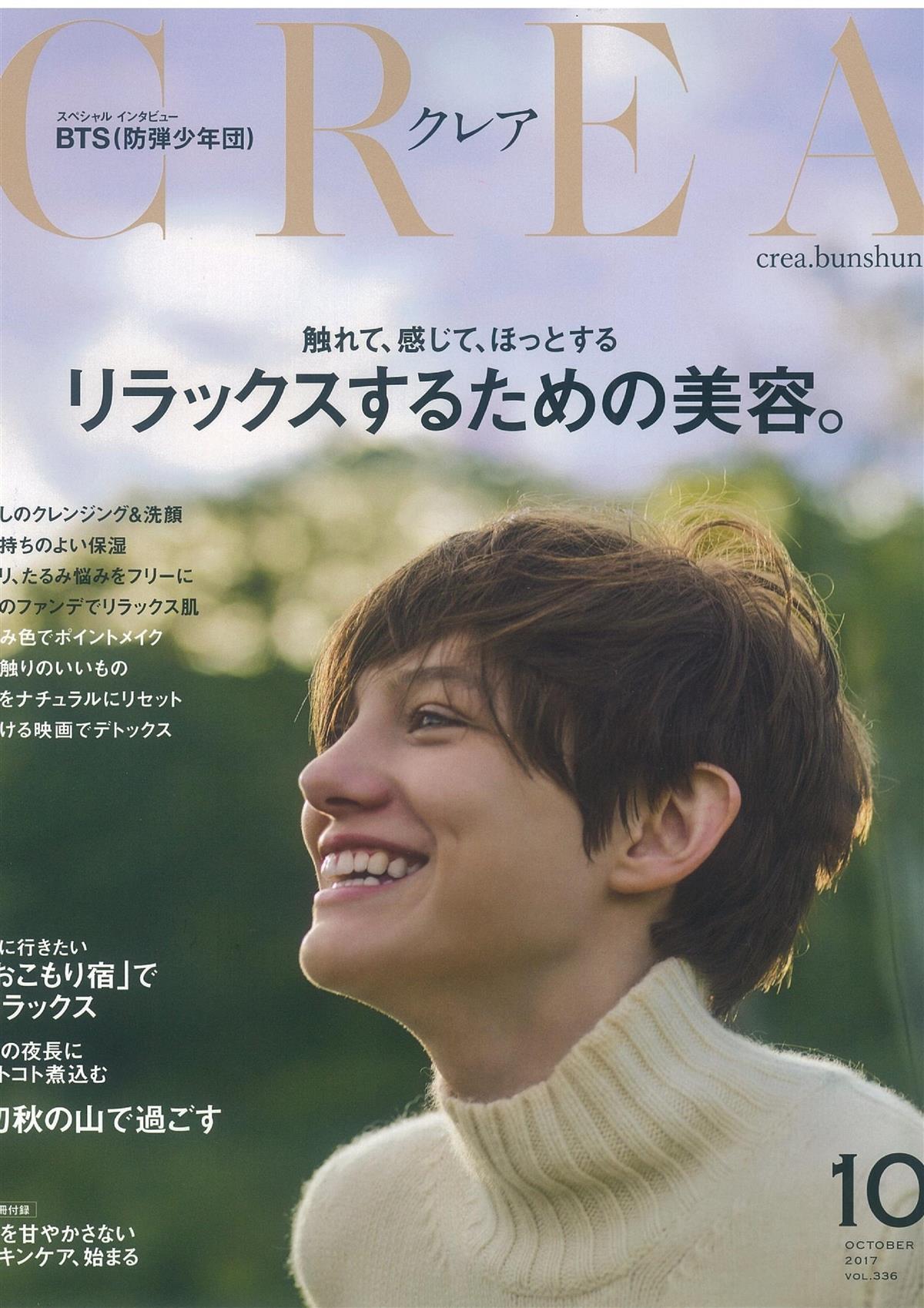 雑誌「CREA」10月号に掲載されました