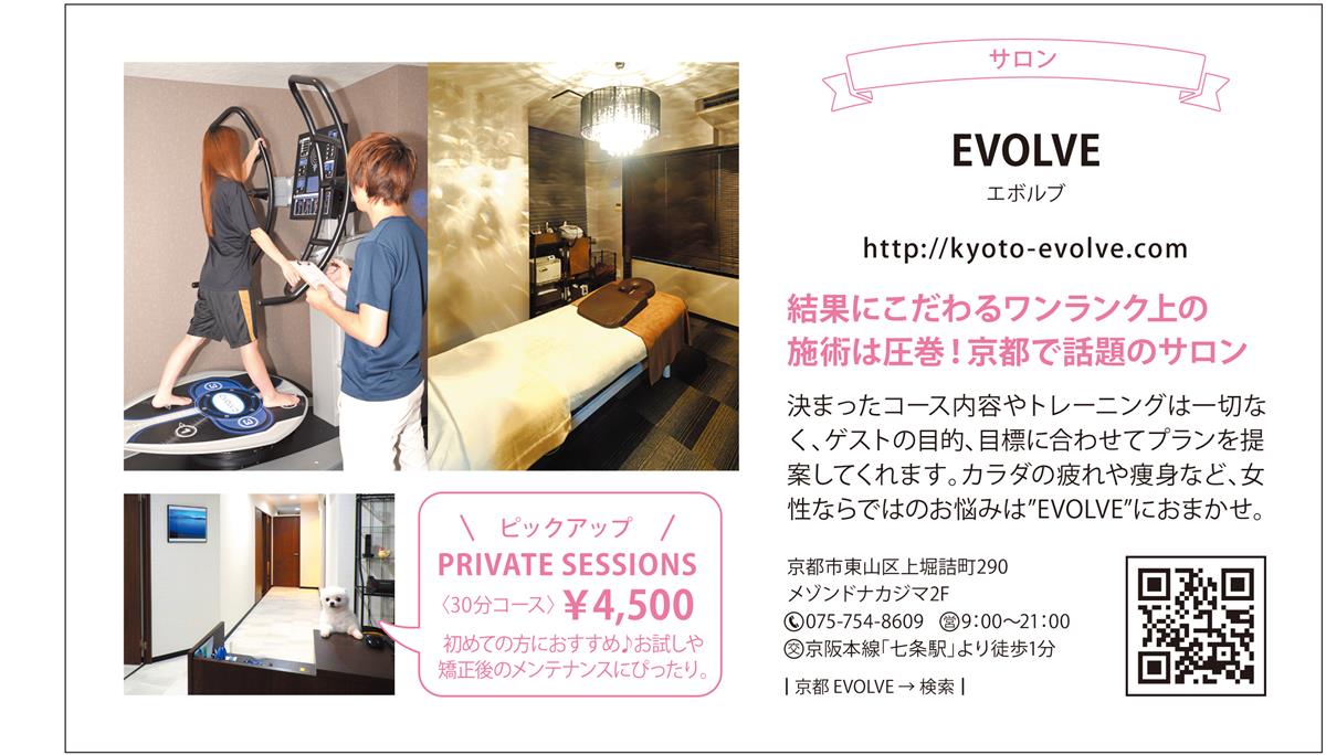 雑誌「Ray」12月号に掲載されました