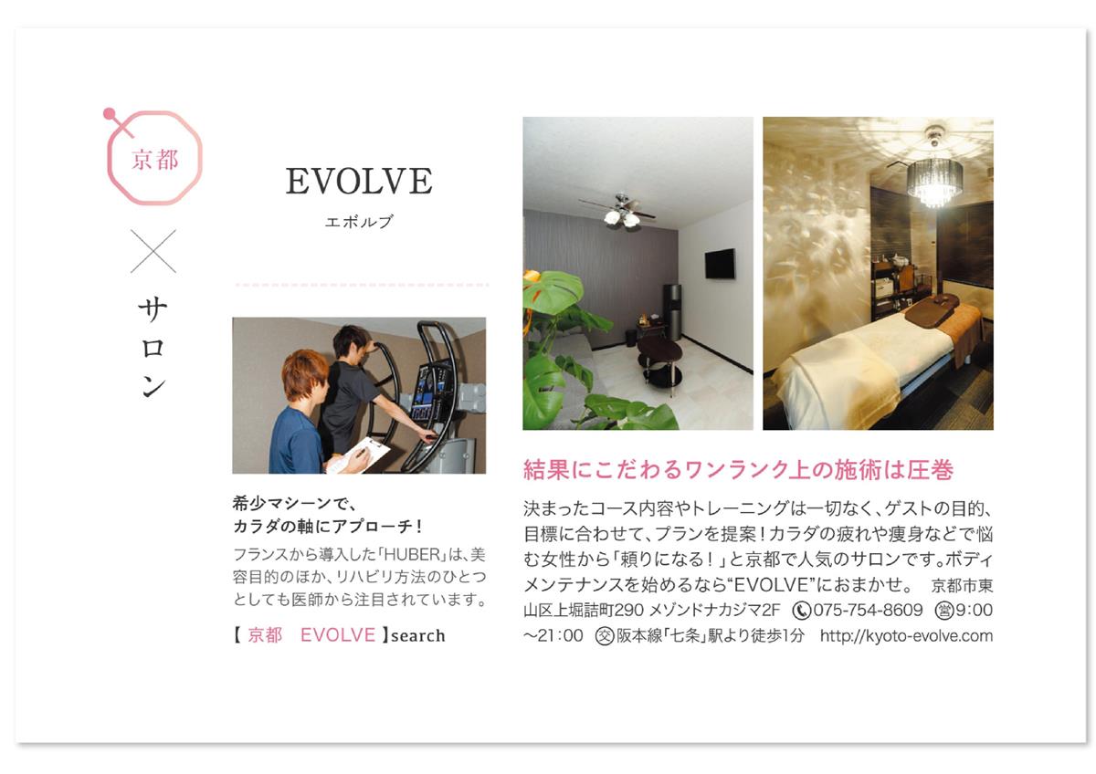 雑誌「CREA」10月号に掲載されました